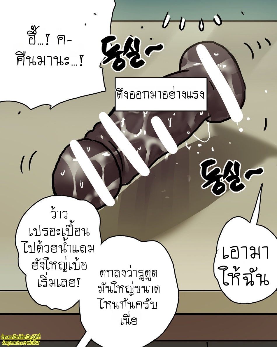 รวมตอนพิเศษ-29